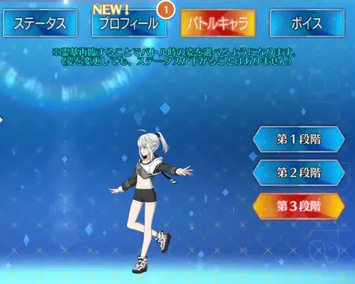 FGO_グレイリリィ(セイバー)_第一再臨_バトルキャラ