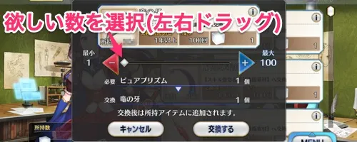 ピュアプリ使用方法3