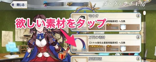 ピュアプリ使用方法2