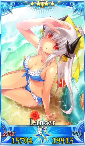 水着清姫_G最終再臨_画像