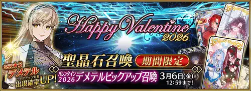 バレンタイン2026_img