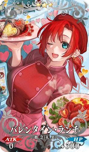 FGO_バレンタイン・ランチ_イメージ