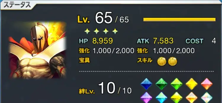 レオニダス_コスト