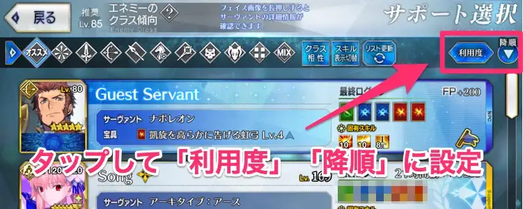 オススメサポート説明