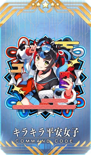 キラキラ平安女子