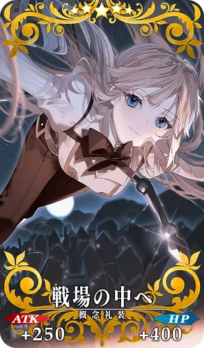 FGO_戦場の中へ_イメージ