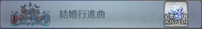 結婚行進曲_画像