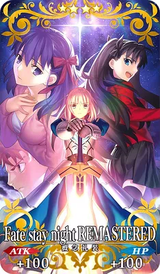 FGO_Fate/stay night REMASTERED_イメージ