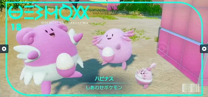 【ポケモンSV】ハピナスのポケモン情報｜進化・入手方法・覚える技【スカーレットバイオレット】