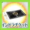 fgo_インドラチケット_アイコン