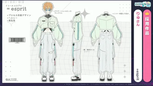 プロセカ生放送16_衣装男性採用作品