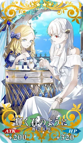 FGO_輝く石のように_イメージ