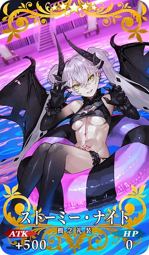 FGO_ストーミー・ナイト_イメージ