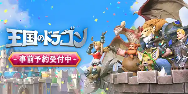 20231220oukokutodoragon05