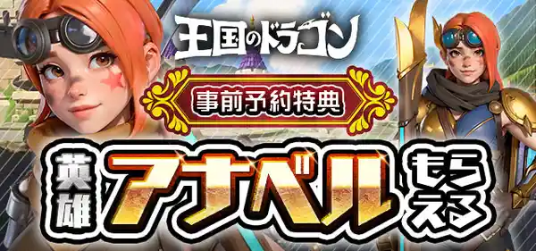 20231220oukokutodoragon06