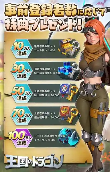 20231220oukokutodoragon07