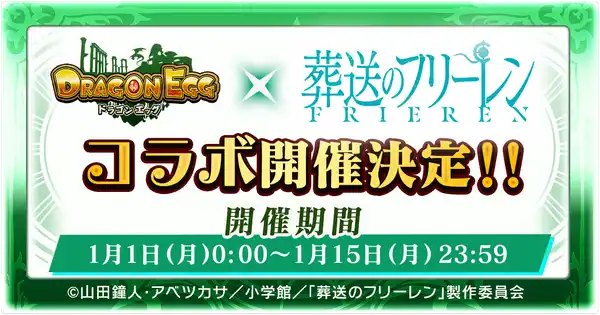 20231225doragonegg01