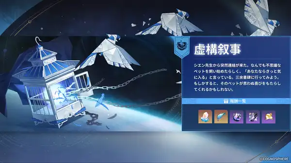 20231227houkaistarrail06