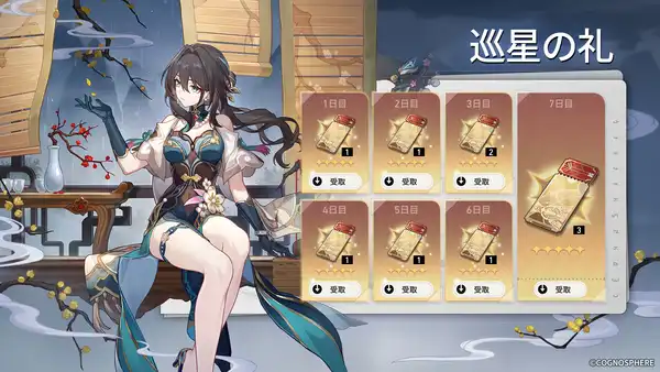 20231227houkaistarrail09