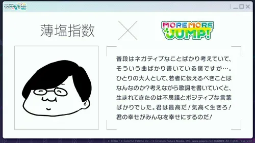 プロセカ_プロセカ放送局1411