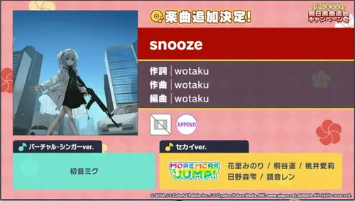 プロセカ_プロセカ生放送_snooze