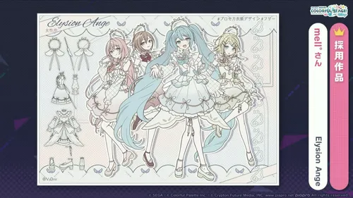 プロセカ_衣装採用作品202503女性