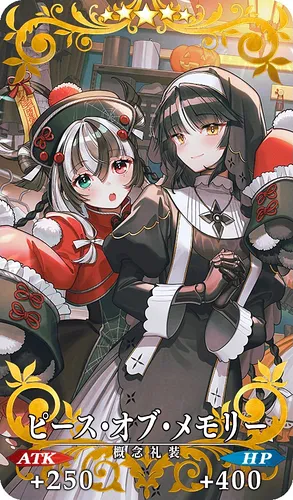 FGO_ピース・オブ・メモリー_イメージ