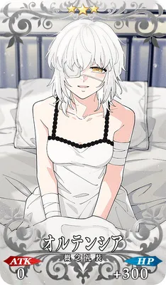 FGO_オルテンシア_イメージ