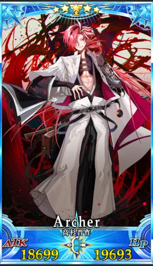 高杉晋作_G再臨2_画像