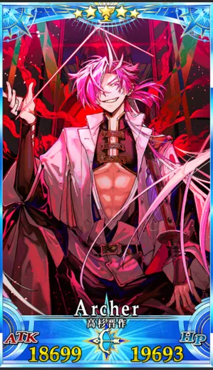 高杉晋作_G最終再臨_画像