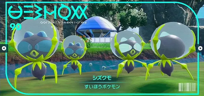 【ポケモンSV】シズクモのポケモン情報｜進化・入手方法・覚える技【スカーレットバイオレット】