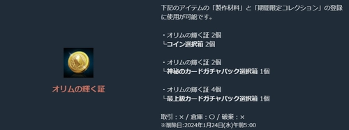 リネージュM、オリムの成長箱