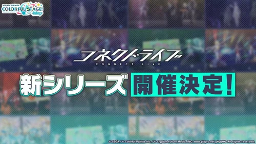 プロセカ放送局3.5周年スペシャル__5