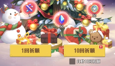 ドット勇者_イースⅧコラボ_クリスマスツリー