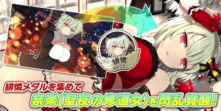 シノマス_緋憐のSilentNight_閃乱覚醒