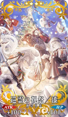 FGO_巡霊の祝祭／漆_イメージ