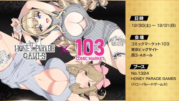 シノマス_コミケ出展情報