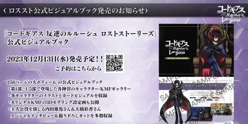 ロススト_f4生放送_イラストブック