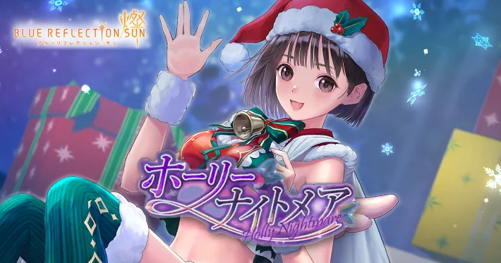 ブルリフS_クリスマスイベント「ホーリーナイトメア」_アイキャッチ