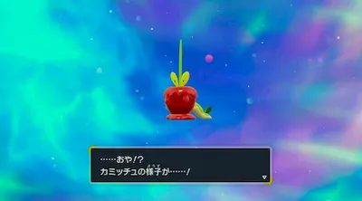 ポケモンSV_カミツオロチの進化方法_進化