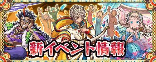 モンスト 決意と覚醒のラージャ ガチャ当たり 引くべき