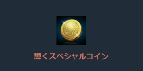 リネージュM、スペシャルガチャパックパッケージ-2