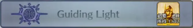 Guiding Light_画像