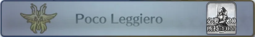 Poco Leggiero_画像