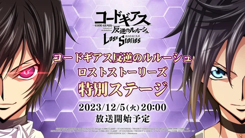 ロススト_f4ファンフェス生放送