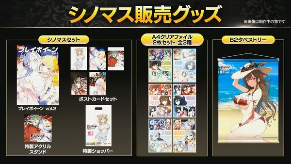 シノマス_コミケお品書き