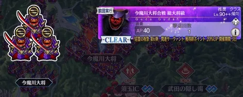 FGO】悠久の実の効率的なフリクエと必要数 | AppMedia