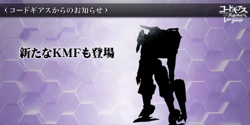 ロススト_f4生放送_奪還のゼットのKMF