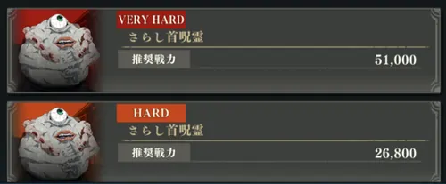 できるだけ上の難易度を選ぶ_スコアアタック1000万編成と立ち回り呪術廻戦0後編_ファンパレ