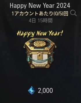 ブレソ2＿HappyNewYear2024